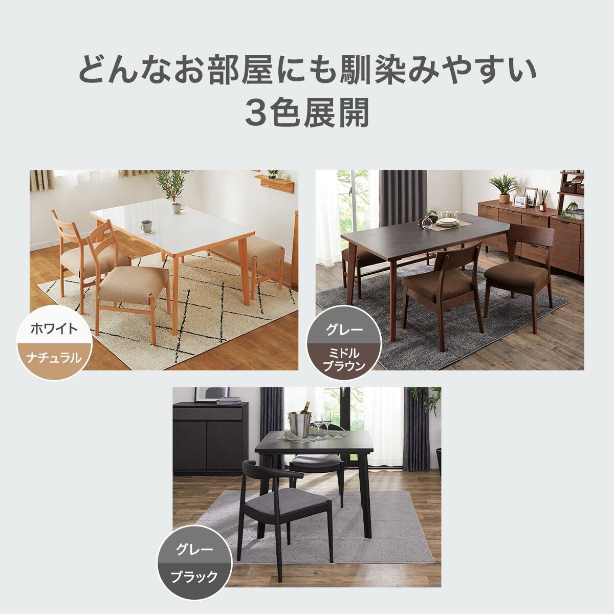 ダイニングテーブル5点セット (Nコレクション T-12 135A GY/MBR