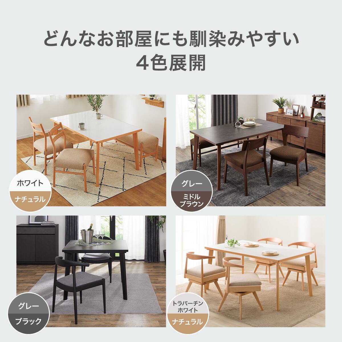 傷・汚れに強いファブリック ダイニングテーブル5点セット (N