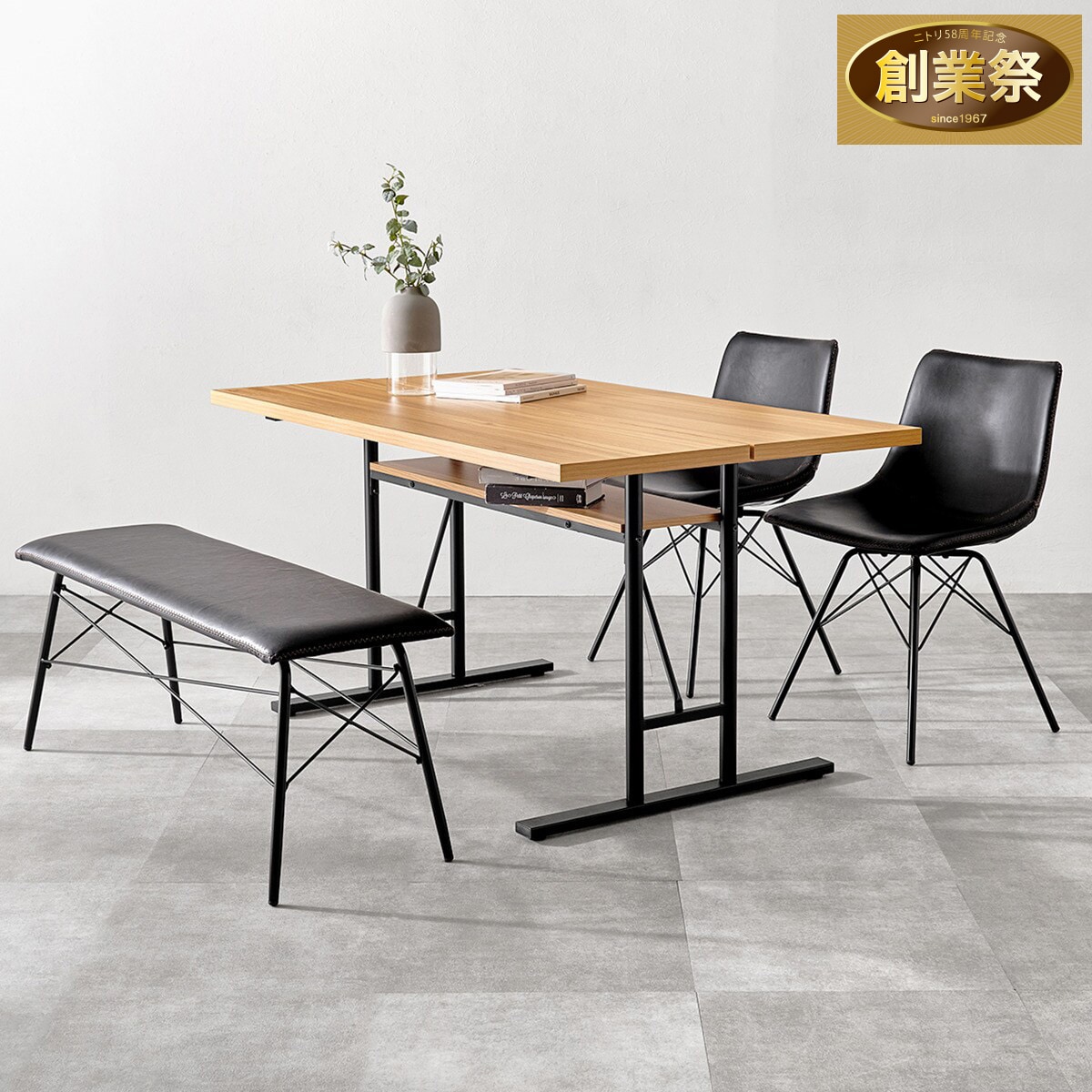 ダイニングテーブルセット ダークブラウン | ニトリネット【公式