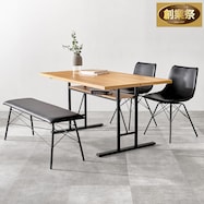 木目調ダイニング4点セット【期間限定価格:11/28~1/5まで】