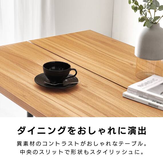 木目調ダイニング4点セット (ナチュラル/ブラック) 3枚目画像