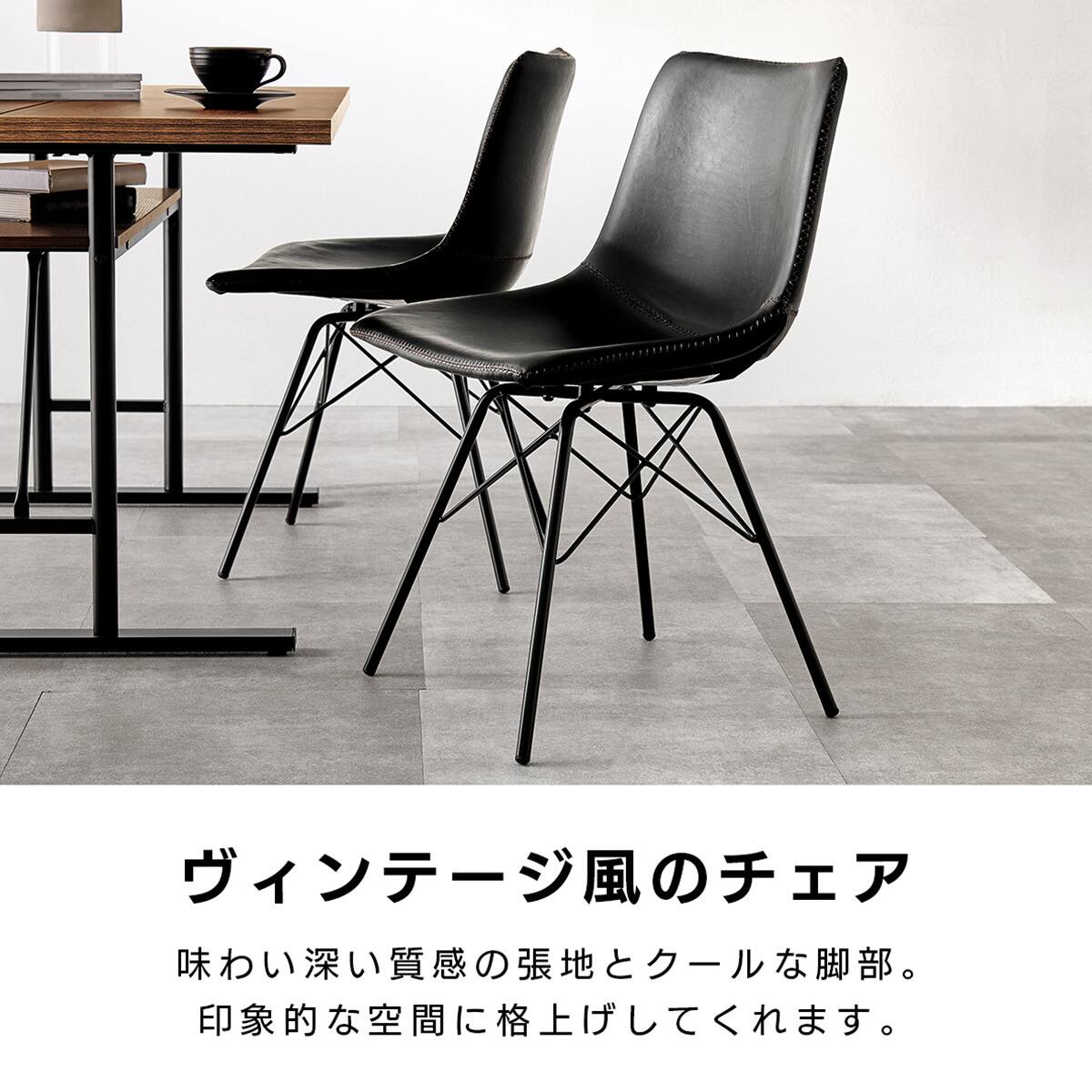 木目調ダイニング4点セット (ダークブラウン/ブラック) | ニトリネット