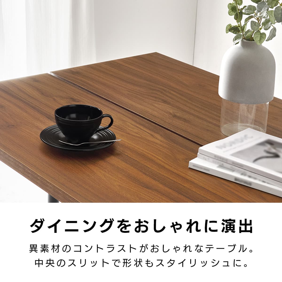 木目調ダイニング5点セット (ダークブラウン/ダークブラウン) | ニトリ