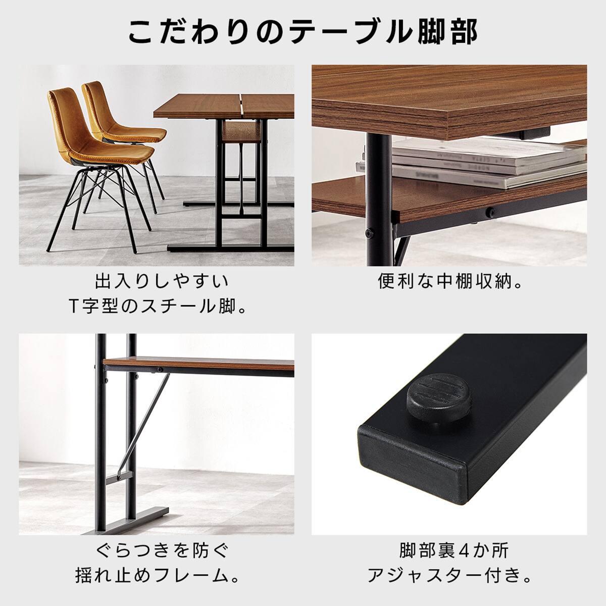 木目調ダイニング5点セット (ダークブラウン/キャメル) | ニトリネット