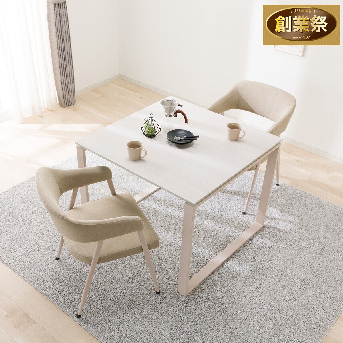 ダイニングテーブルセット 幅90 | ニトリネット【公式】 家具