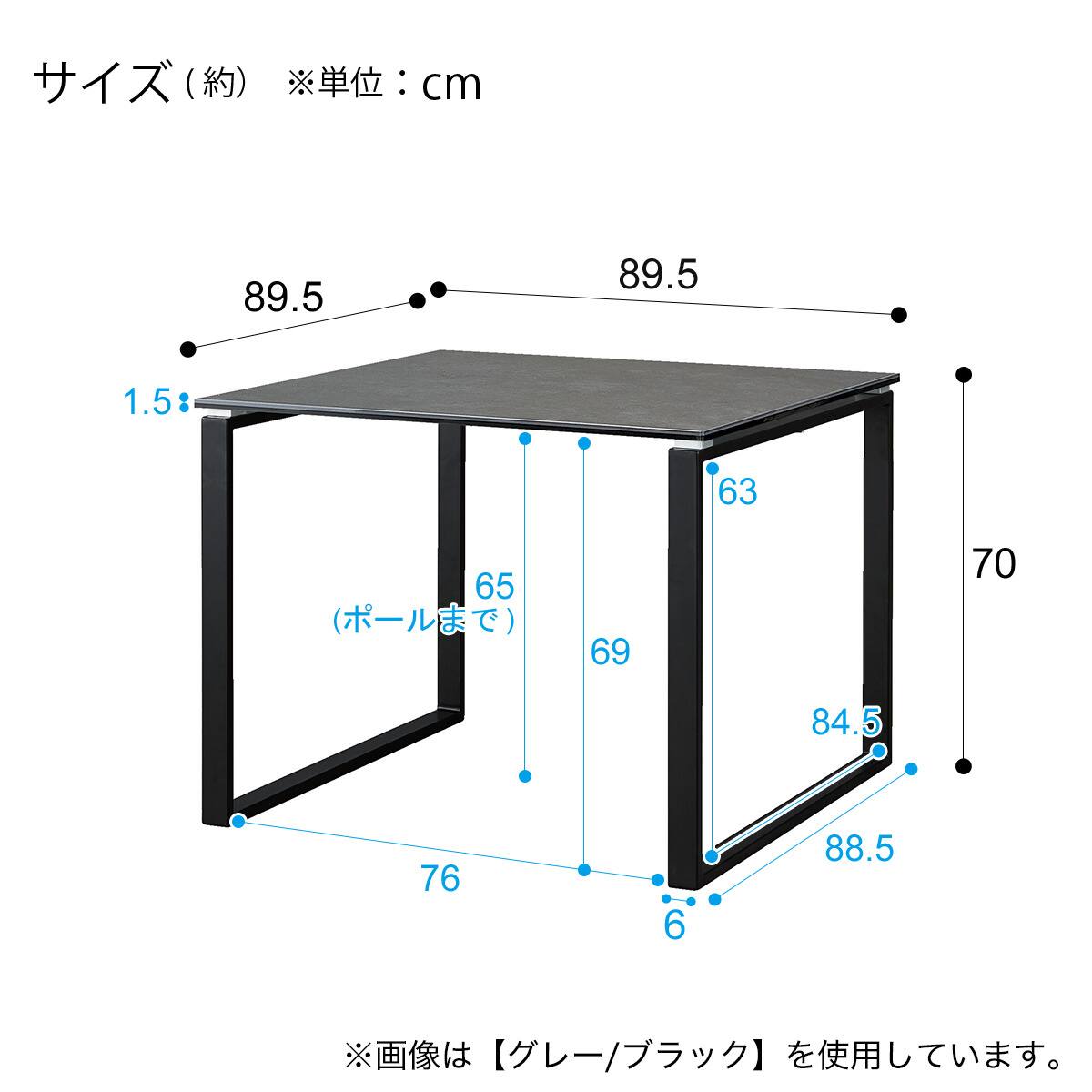 セラミックダイニングテーブル(セーラル90/90 GY/BK) | ニトリネット