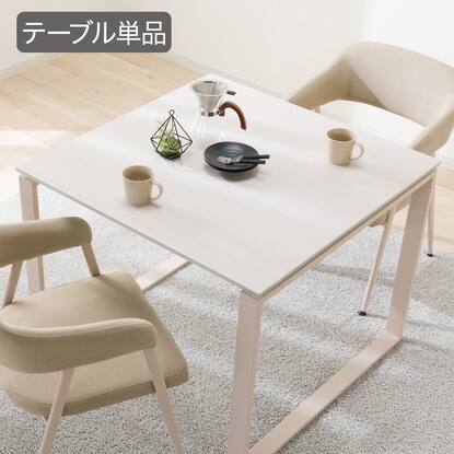 ダイニングテーブル通販 | ニトリネット【公式】 家具・インテリア通販