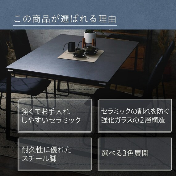 セラミックダイニングテーブル(セーラル135/90 WH/BK) 3枚目画像