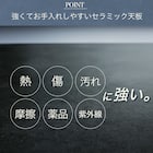 セラミックダイニングテーブル(セーラル135/90 WH/BK) 4枚目画像