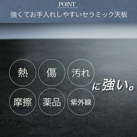 セラミックダイニングテーブル(セーラル135/90 WH/BK) 4枚目画像