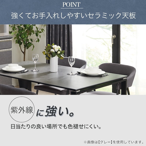 セラミックダイニングテーブル(セーラル135/90 WH/BK) 8枚目画像