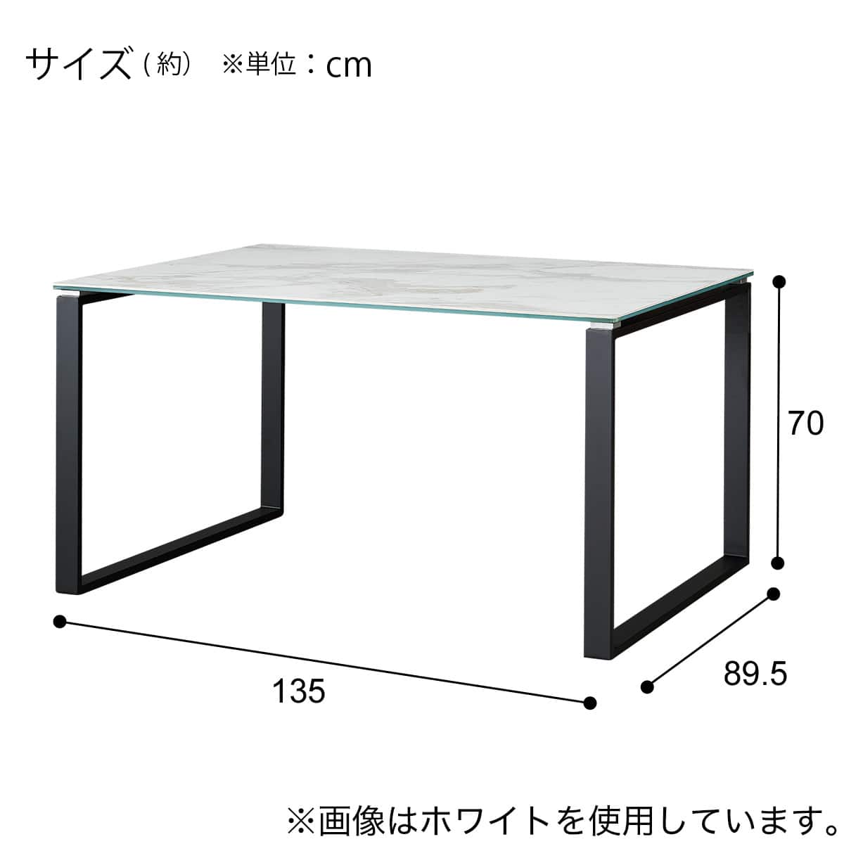 セラミックダイニングテーブル(セーラル135/90 WH/BK) | ニトリネット