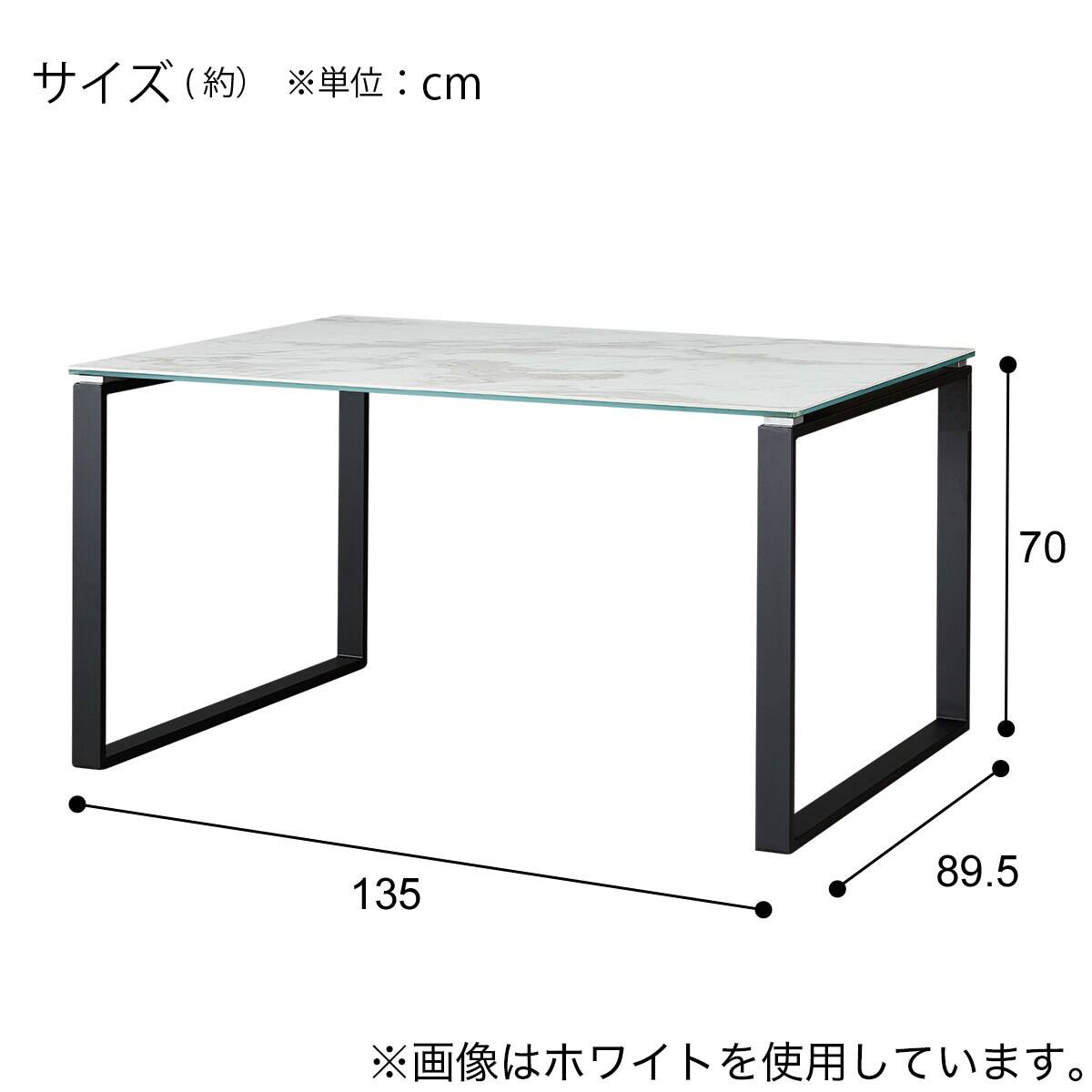 セラミックダイニングテーブル(セーラル135/90 トラバーチン柄ホワイト