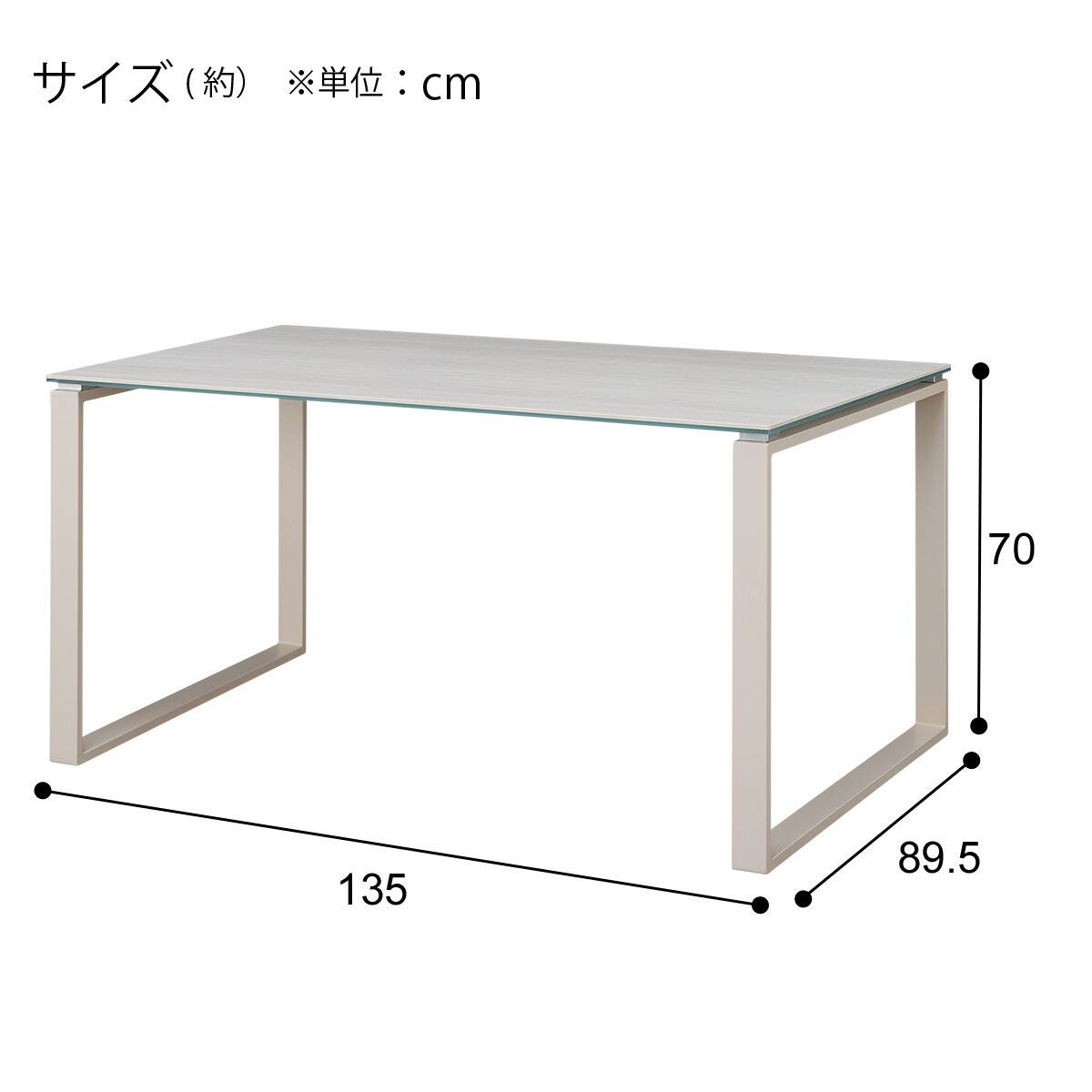 セラミックダイニングテーブル(セーラル135/90 トラバーチン柄ホワイト