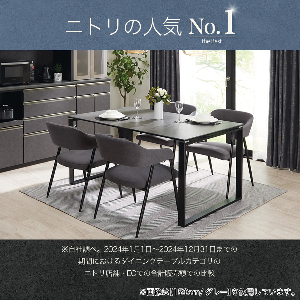 エリンギさん専用①【テーブル】ニトリ　セラミック　ダイニングテーブル、椅子2点 ダイニングテーブル5点セット(DTセーラル150CHN GY/DCイジー2 GY