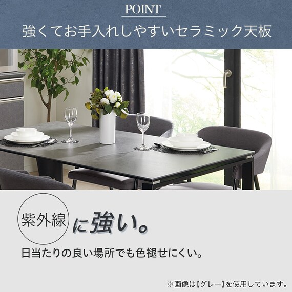 セラミックダイニングテーブル(セーラル135/90 GY/BK) 8枚目画像