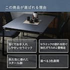 セラミックダイニングテーブル(セーラル135/90 BE/BK) 3枚目画像