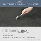 セラミックダイニングテーブル(セーラル135/90 BE/BK) 7枚目画像