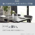 セラミックダイニングテーブル(セーラル135/90 BE/BK) 8枚目画像