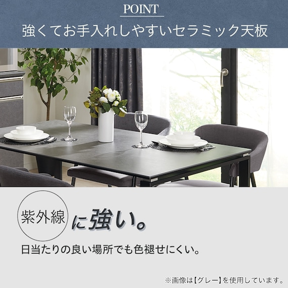 セラミックダイニングテーブル(セーラル135/90 BE/BK) 8枚目画像
