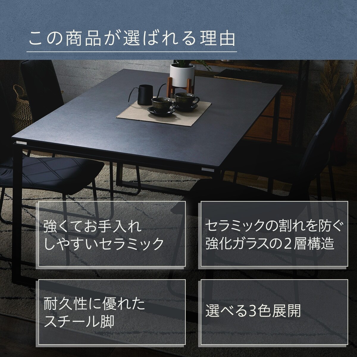 ニトリ　セラミックダイニングテーブル　幅150cm送料込み セラミックダイニングテーブル(セーラル150WH/BKスチール脚) | ニトリ