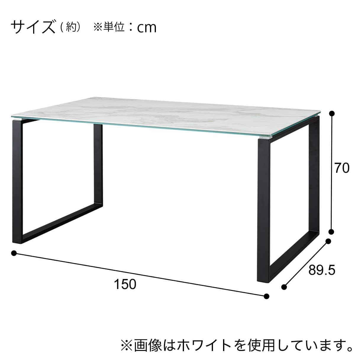 セラミックダイニングテーブル(セーラル150/90 WH/BK) | ニトリネット