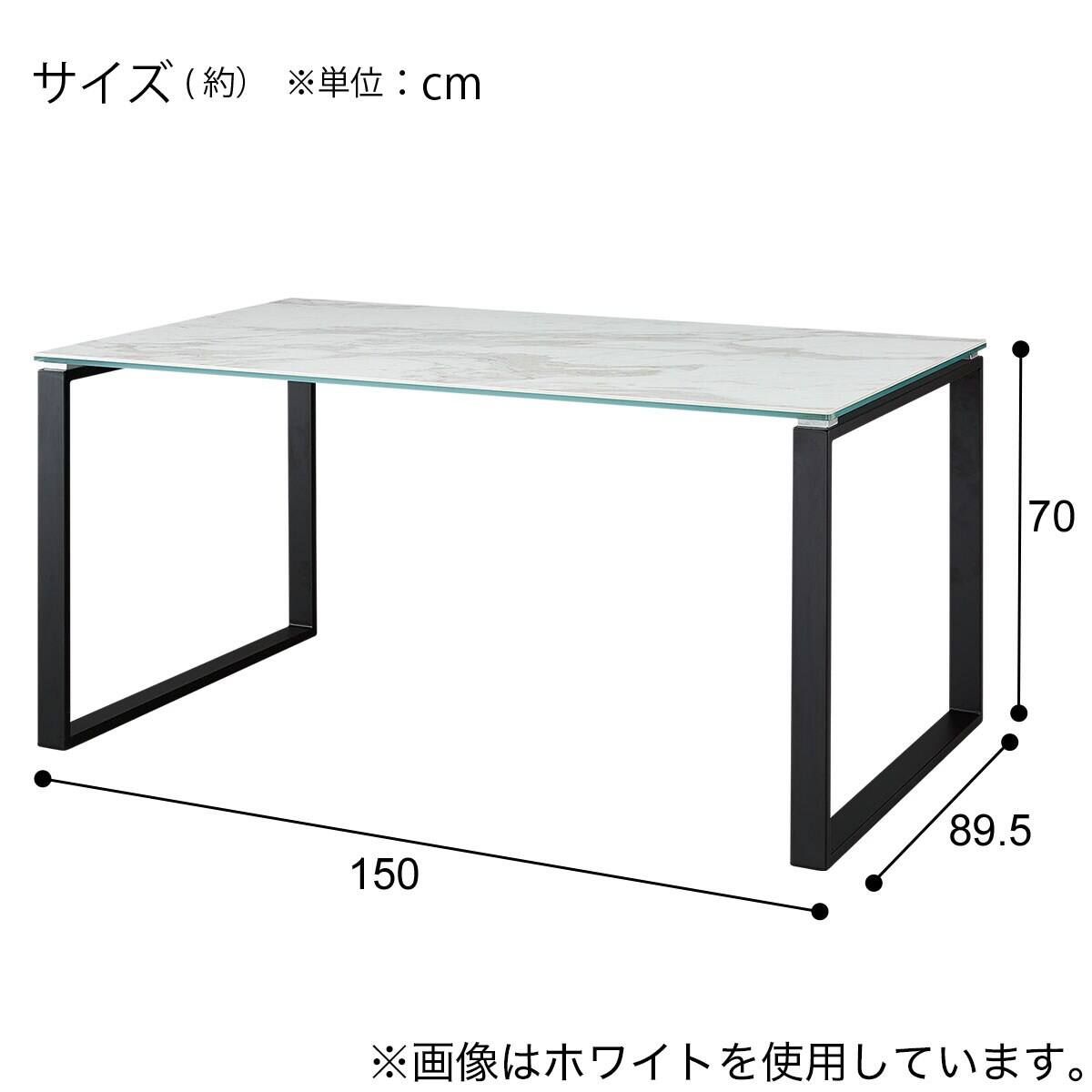 セラミックダイニングテーブル(セーラル150/90 トラバーチン柄ホワイト