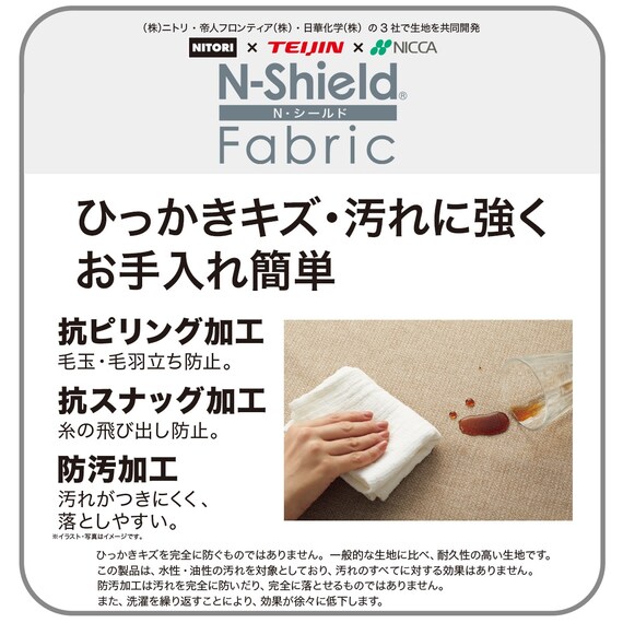 傷・汚れに強いファブリック ダイニングテーブル5点セット(セーラル150/90 GY BK/C-011BK) 24枚目画像