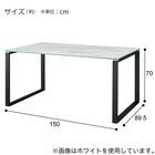 傷・汚れに強いファブリック ダイニングテーブル5点セット(セーラル150/90 GY BK/C-011BK) 28枚目画像