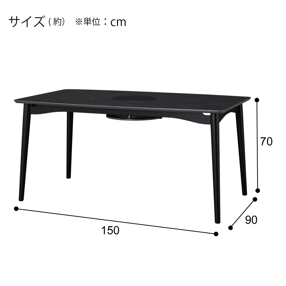 ヒーター付きダイニングテーブル IHヒーター付きセラミックダイニングテーブル(PD011 150IH GYBK