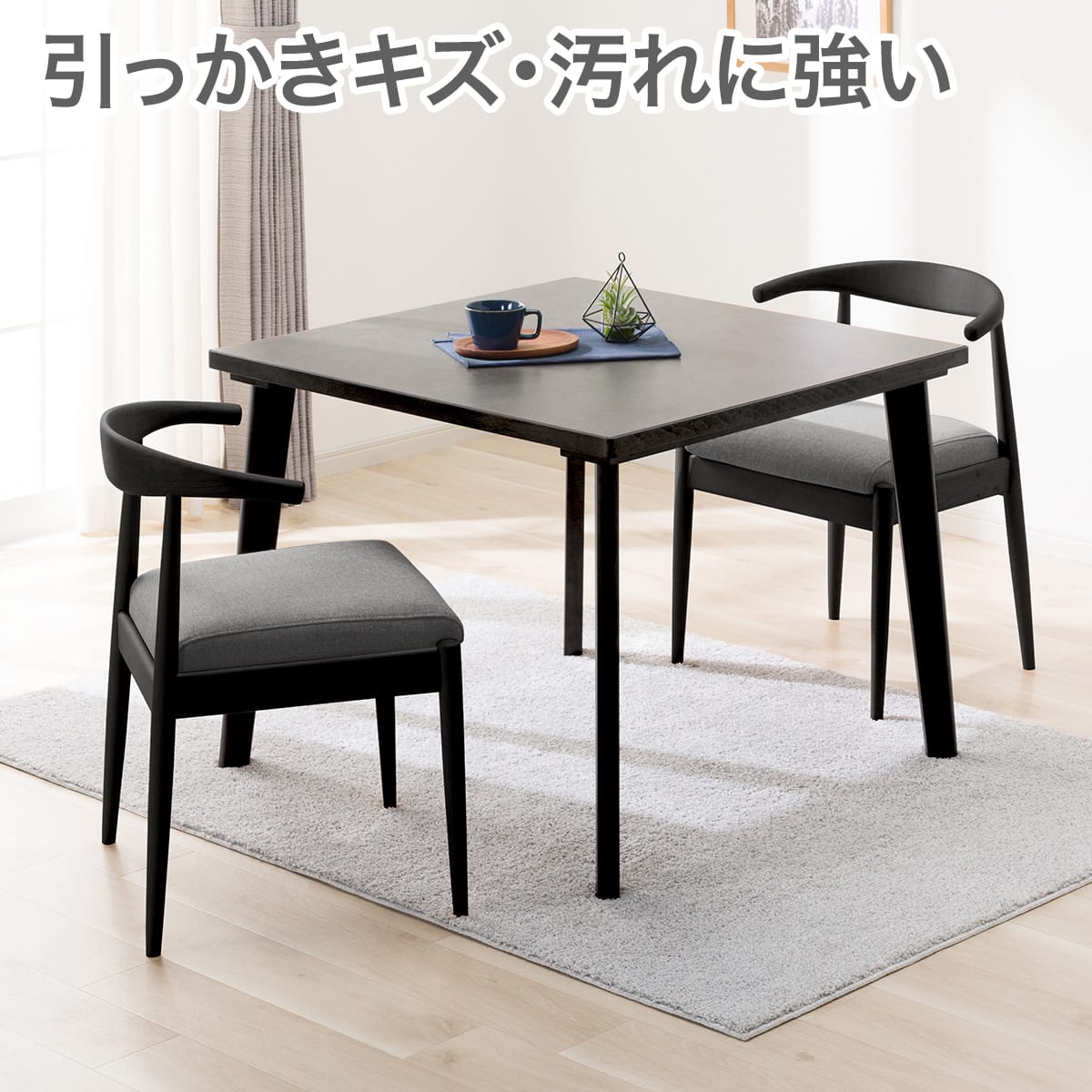 K2306-229 ダイニングテーブル チェア3脚セット 傷、汚れあり 傷・汚れに強いファブリック ダイニングテーブル3点セット(T-12 90A BK