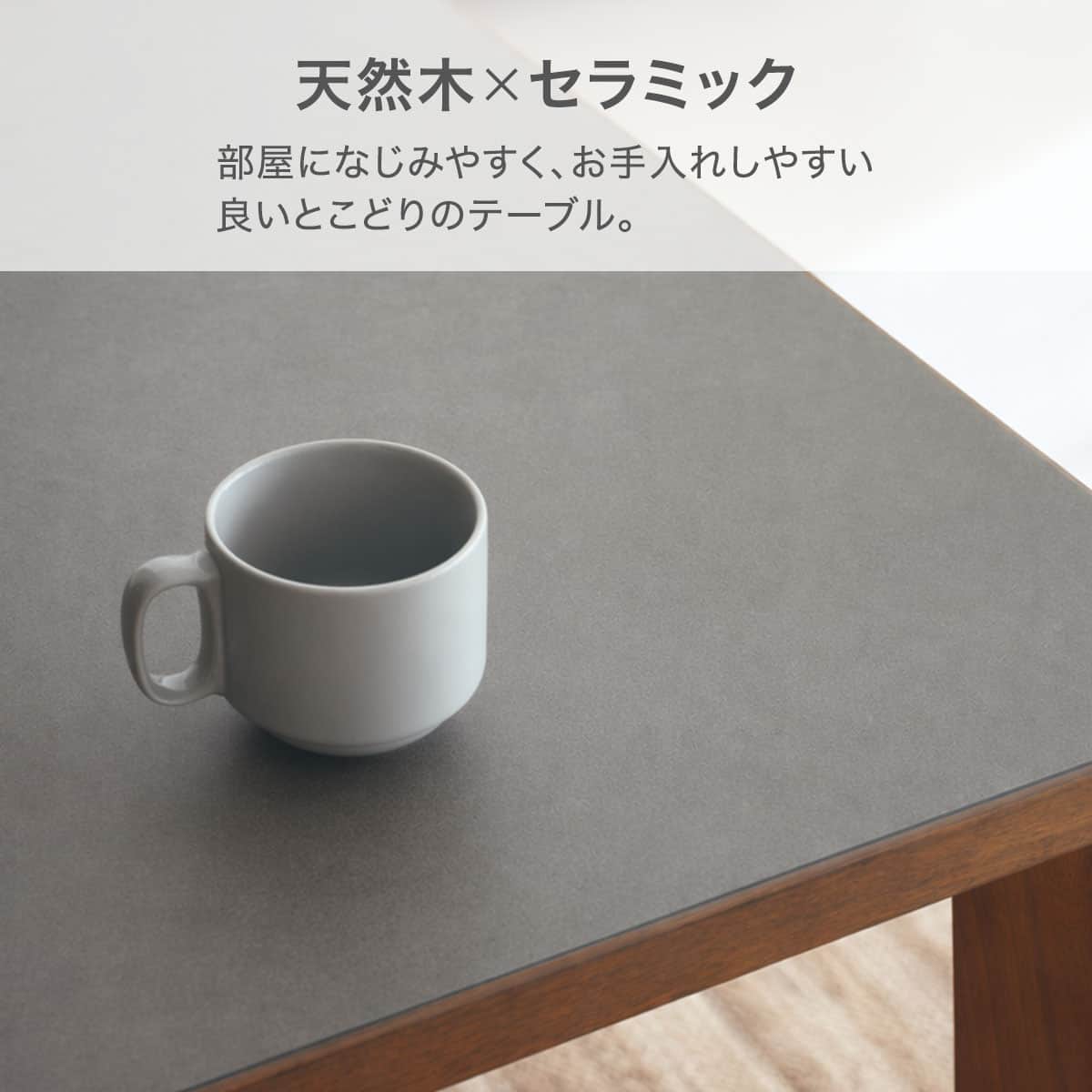 セラミックトップテーブル (Nコレクション T-12 90A グレー/ミドル