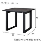 セラミックトップテーブル(Nコレクション T-11U 90A BK/GY) 10枚目画像