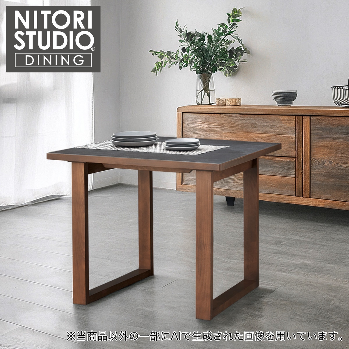 セラミックトップテーブル(Nコレクション T-11U 90A MBR/GY) | ニトリ