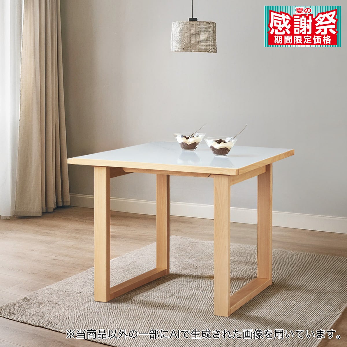 ニトリ　ダイニングテーブル（Nコレクション T-01 90NA） ニトリ 幅90cm ダイニングテーブル(Nコレクション T-01 90 NA) 2