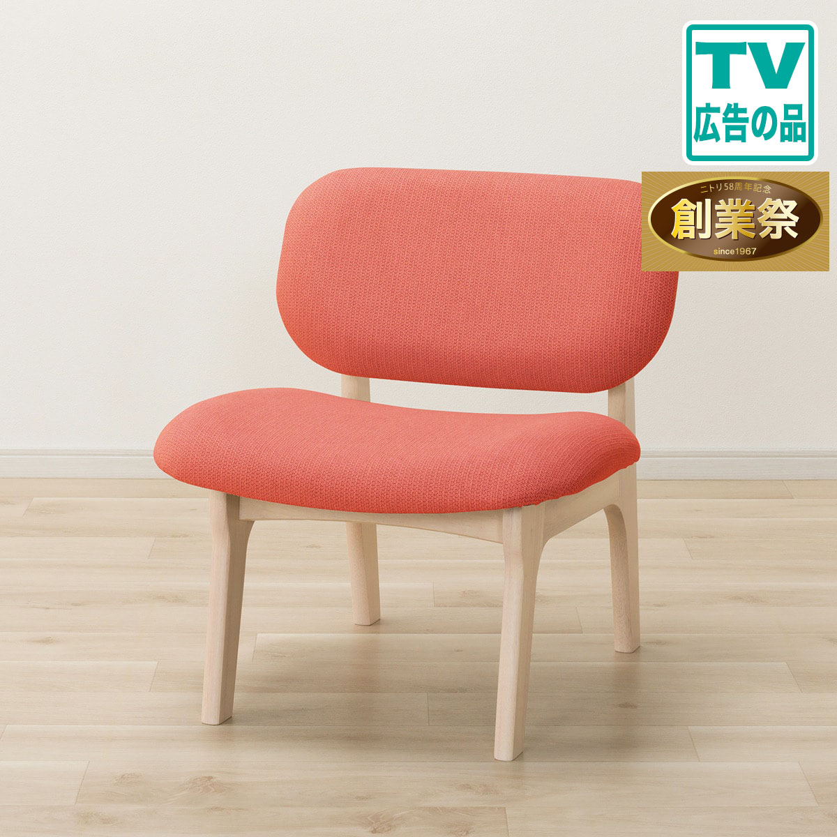 専用、リビングダイニング1人用チェア(リラックスワイド　ニトリ　② リビングダイニング1人用チェア(リラックスワイド2 WW/OR) | ニトリ