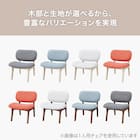 リビングダイニング1人用チェア(リラックスワイド2 WW/OR) 7枚目画像