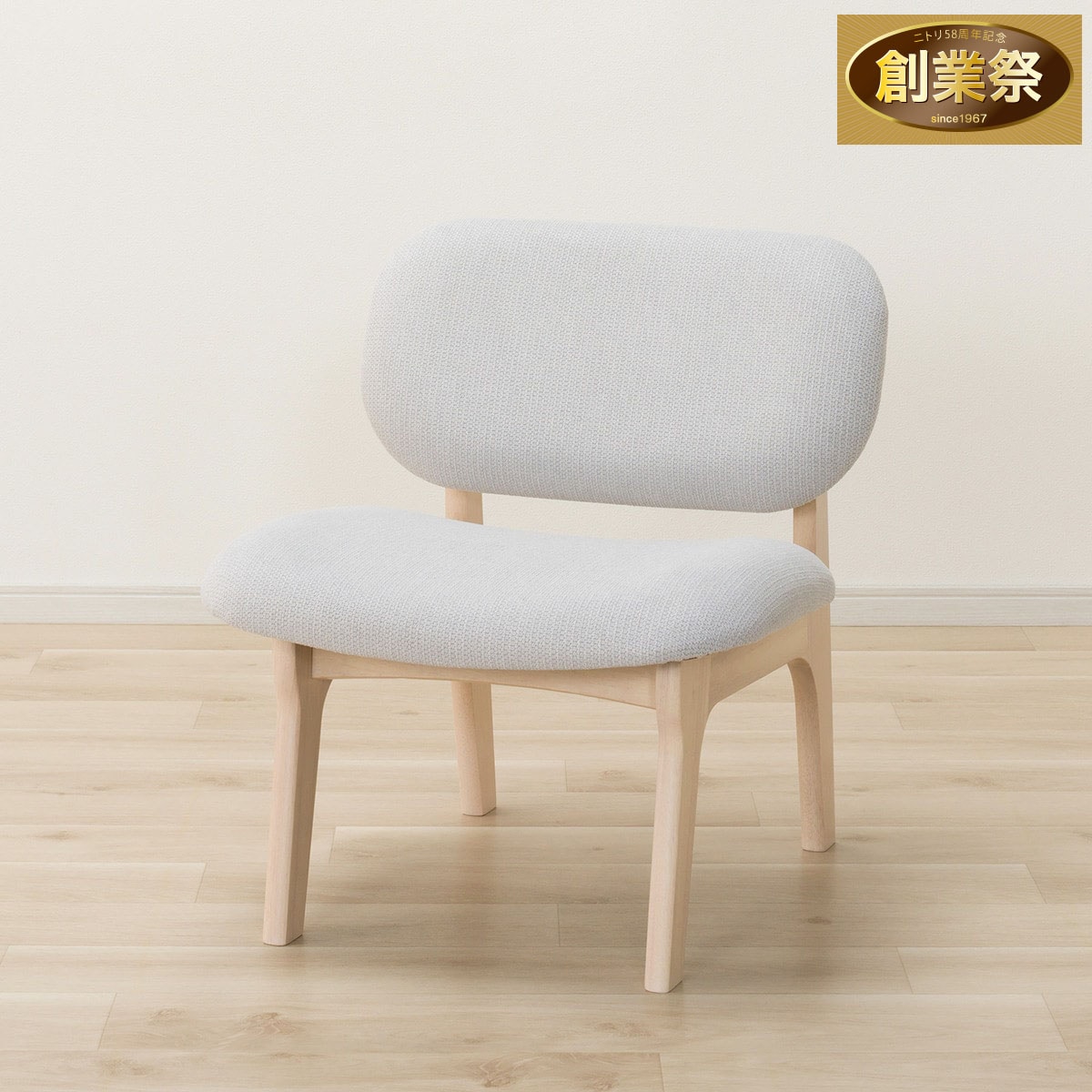 リビングダイニング1人用チェア(リラックスワイド2 WW/LGY) | ニトリ