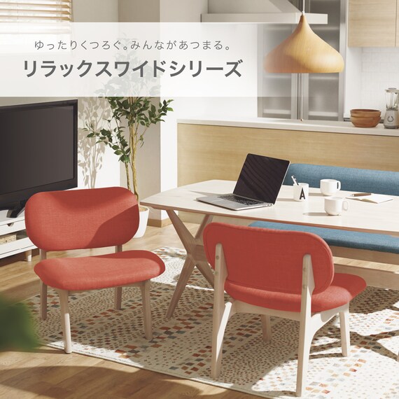 リビングダイニング1人用チェア(リラックスワイド2 MBR/GY) 2枚目画像