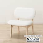 傷・汚れに強い リビングダイニング1人用チェア(リラックスワイド2 Nシールド WW/WH) 1枚目画像