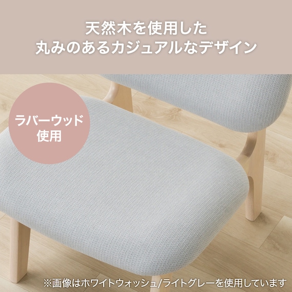 傷・汚れに強い リビングダイニング1人用チェア(リラックスワイド2 Nシールド WW/BK) 3枚目画像