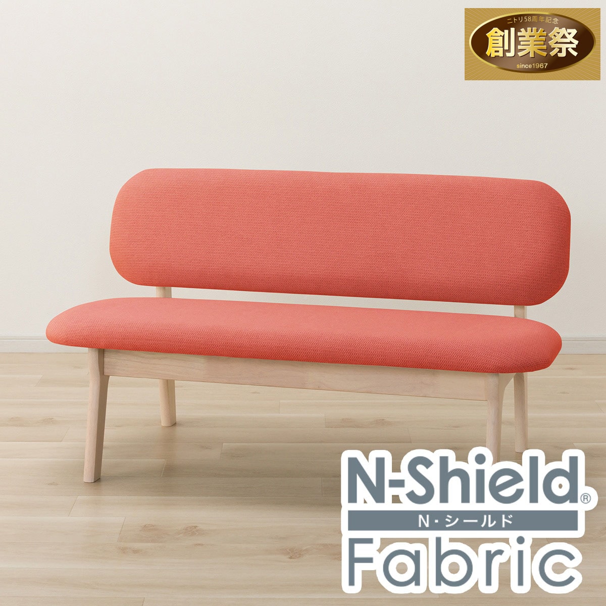 傷・汚れに強いファブリック リビングダイニング2人用チェア