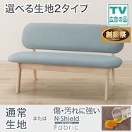 【選べる素材】傷・汚れに強いファブリック リビングダイニング2人掛けチェア(リラックスワイド2)【期間限定価格:11/26~1/5まで】