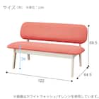 リビングダイニング2人用チェア(リラックスワイド2 WW/OR) 13枚目画像