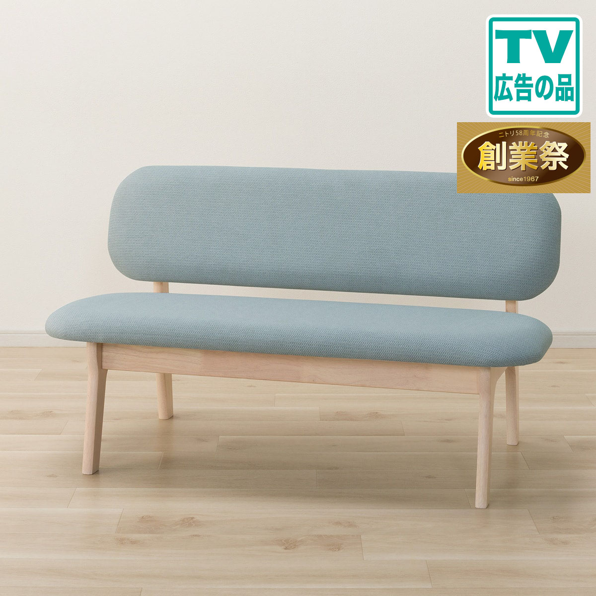 リビングダイニング2人用チェア(リラックスワイド2 WW/TBL) | ニトリ