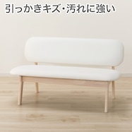 傷・汚れに強い合成皮革 リビングダイニング2人掛けチェア(リラックスワイド2)