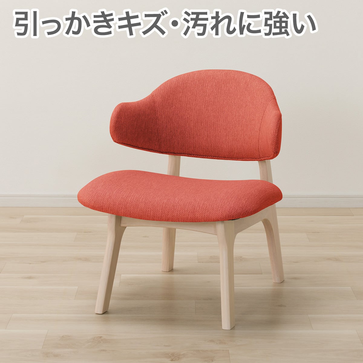 ダイニングチェア通販 | ニトリネット【公式】 家具・インテリア通販