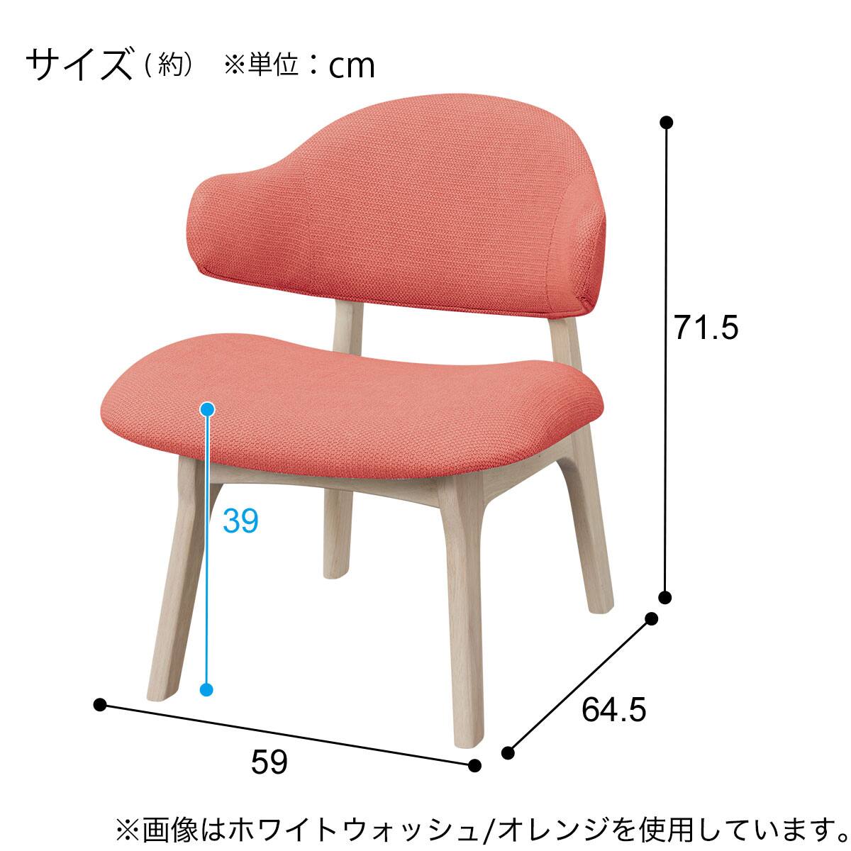傷・汚れに強いファブリック リビングダイニング1人用チェア