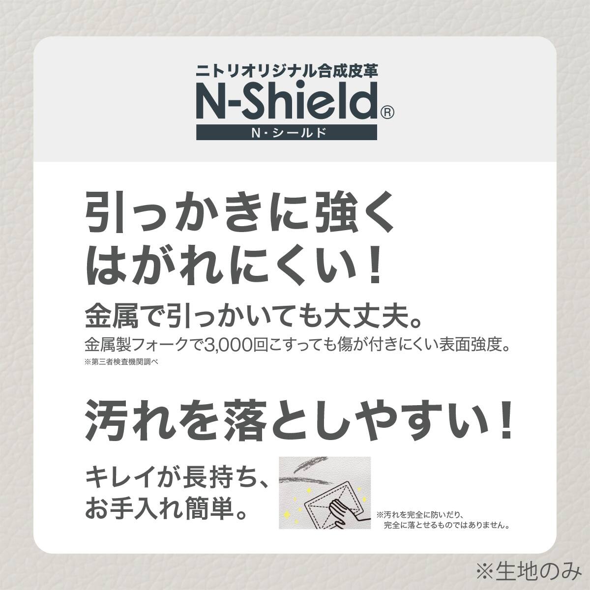傷・汚れに強い スツール(リラックスワイド2 Nシールド WW/WH