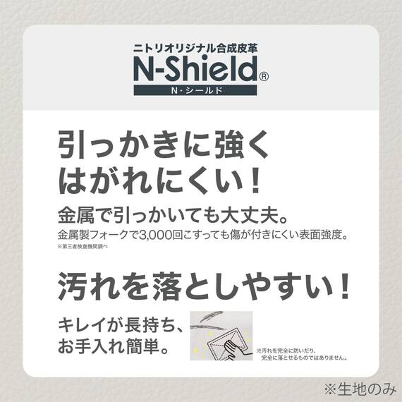 傷・汚れに強い スツール(リラックスワイド2 Nシールド WW/WH) 3枚目画像